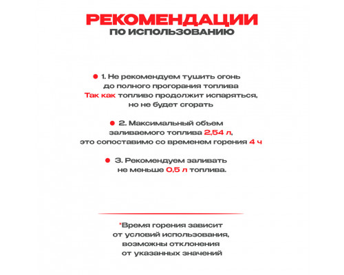 Топливный блок SteelHeat LINE GLASS 800 Топливный блок SteelHeat LINE GLASS 800