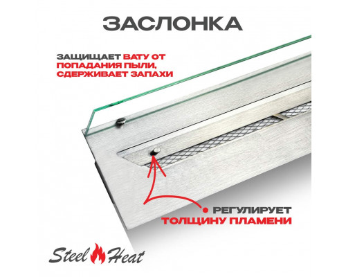 Топливный блок SteelHeat LINE GLASS 800 Топливный блок SteelHeat LINE GLASS 800