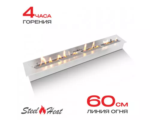 Топливный блок SteelHeat S-LINE 700 Топливный блок SteelHeat S-LINE 700
