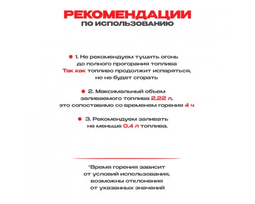 Топливный блок SteelHeat S-LINE 700 Топливный блок SteelHeat S-LINE 700