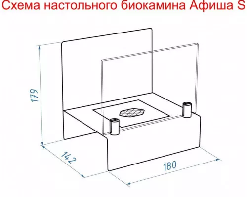 Биокамин настольный Lux Fire "Афиша" S (белый) Биокамин настольный Lux Fire "Афиша" S (белый)